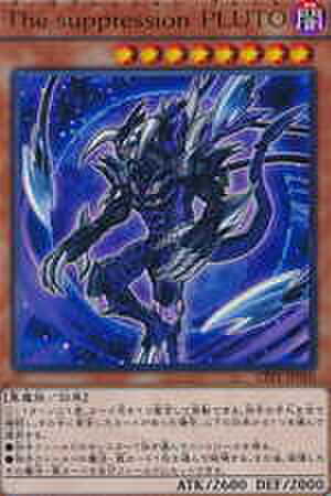 The suppression PLUTO CR [CPF1-JP010]