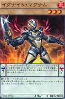 イグナイト・マグナム N [CORE]