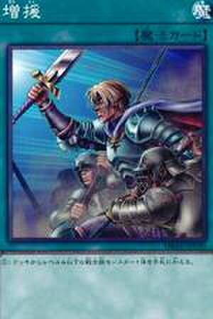 増援 N [SD42-JP034]