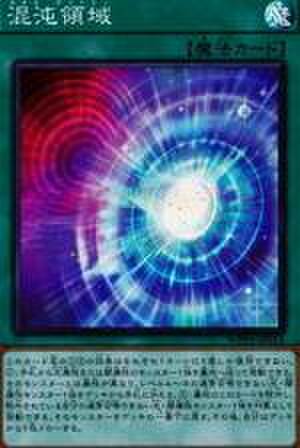 混沌領域 SR [WPP1-JP014]