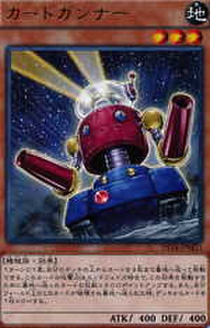 カードガンナー UR [DS14-JPM31]
