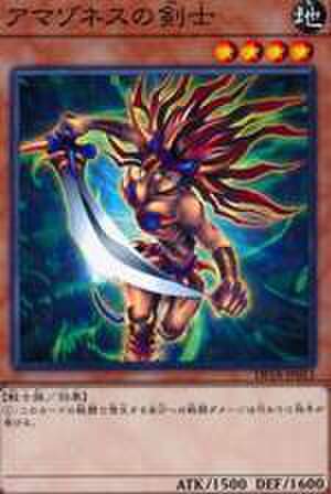 アマゾネスの剣士 N [DP18-JP013]