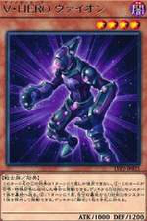 Ｖ・ＨＥＲＯ ヴァイオン N [PP19-JP018]