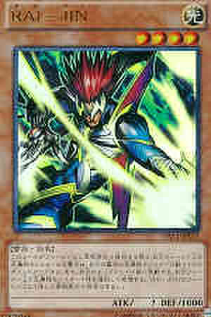ＲＡＩ－ＪＩＮ UR [DS14]