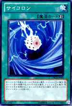 サイコロン NR [ORCS]