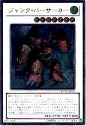 ジャンク・バーサーカー UTR [EXVC-JP037]