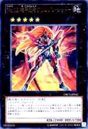 No.12 機甲忍者クリムゾン・シャドー UR [ORCS]
