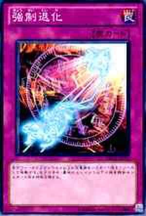 強制退化 N [ORCS]