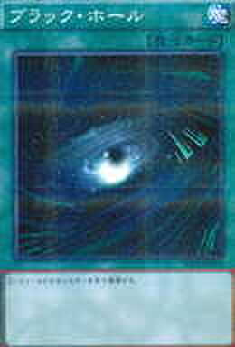 ブラック・ホール N [VS15-JPD]