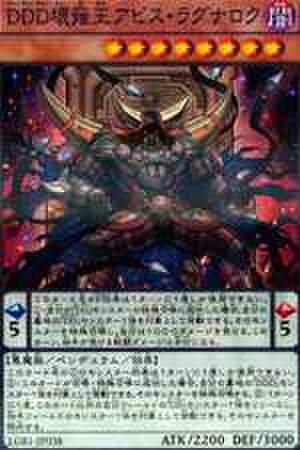 DDD壊薙王アビス・ラグナロク NP [LGB1-JP038]【特価品D】