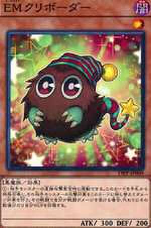 EMクリボーダー UR [19PP-JP009]