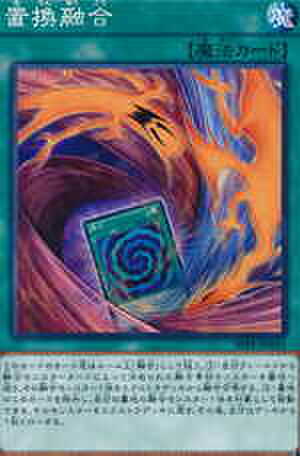 置換融合 N [SD43-JP026]
