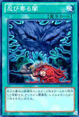 忍び寄る闇 N  [DS13-D]