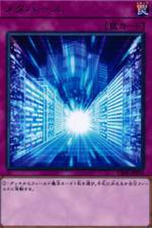 メタバース N [SD39-JP037]