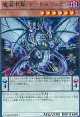 魔装邪龍 イーサルウェポン R [CORE]