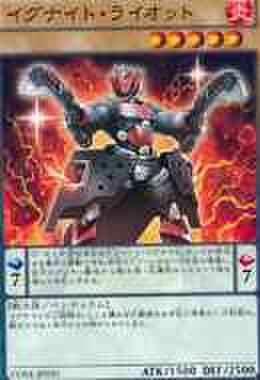 イグナイト・ライオット N [CORE]