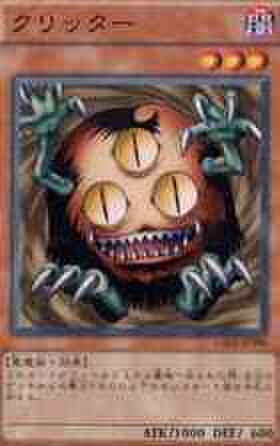 クリッター N [SD39-JP020]