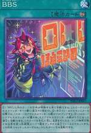 BBS NR [INFO-JP067]