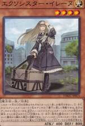 エクソシスター・イレーヌ N [TT02-JPB04]