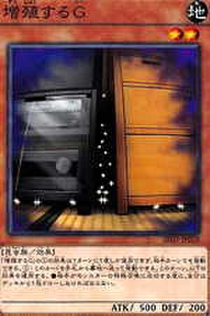 増殖するG N [SD45-JP014]