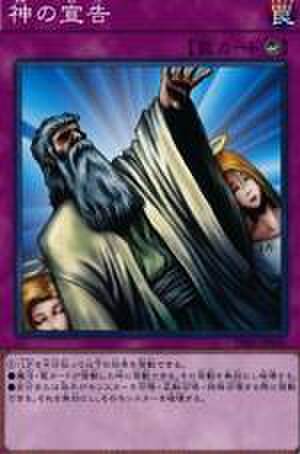 神の宣告 N [TT02-JPB21]