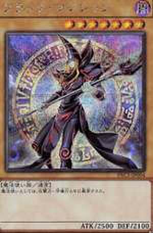 ブラック・マジシャン SCR [PAC1-JP004・新規イラスト]