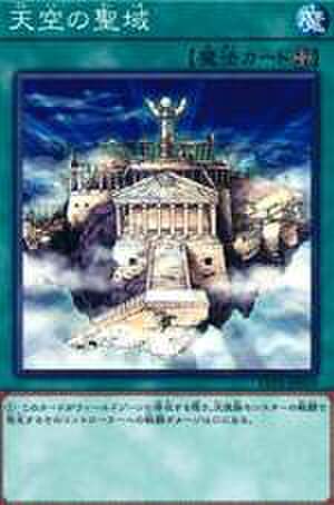 天空の聖域 N [LVP2-JP019]