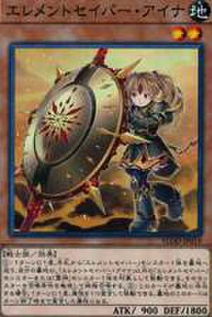 エレメントセイバー・アイナ N [FLOD-JP019]