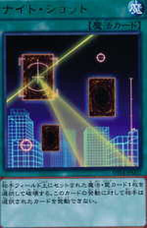 ナイト・ショット N [SD28-JP032]