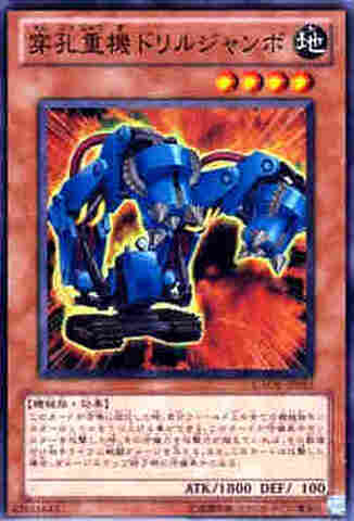 穿孔重機ドリルジャンボ SR [GAOV]