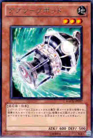 アブソーブポッド R [GAOV]