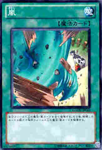 嵐 NR [GAOV]