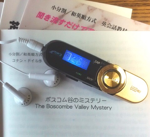 聞き流すだけで英語をマスター初級５作品＋中級３作品（MP3プレーヤー付 録音済特価セット）