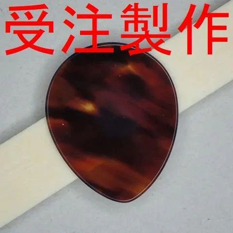 本べっ甲 EG