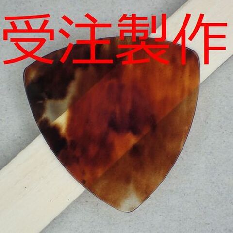 本べっ甲 RMI　おにぎり　基本形