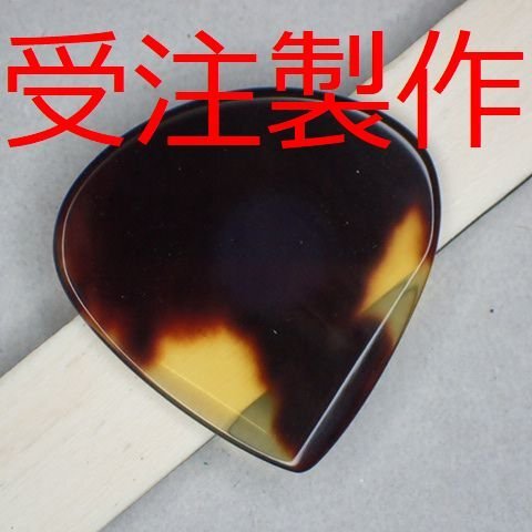 本べっ甲 Djazz 26Ｆ　太めジャズピック