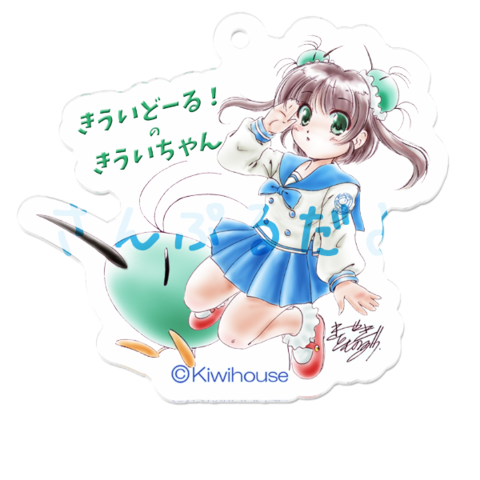 きういちゃん＆ししょー・アクリルキーチェーン