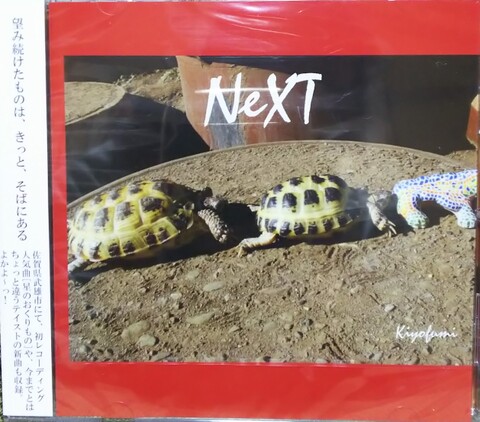 NeXT
