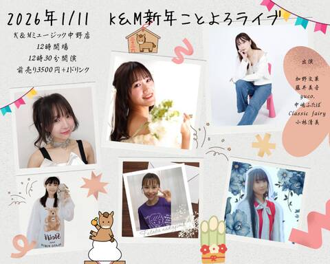 K&MミュージックSHOP
