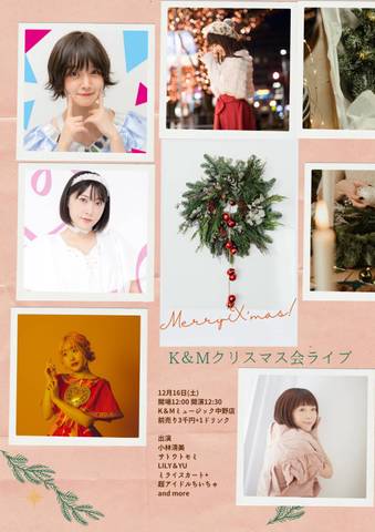 12/16 K＆M中野店クリスマス会ライブ