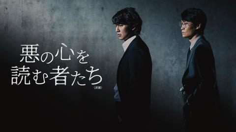 悪の心を読む者たち DVD 全12巻 キム・ナムギル 韓国ドラマ KNTV】キム・ナムギル最新主演作！本格心理サスペンス『悪の心を