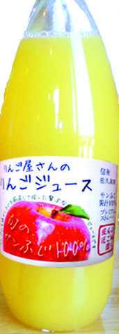 サンふじ100％リンゴジュース6本セット（税・送料込み）