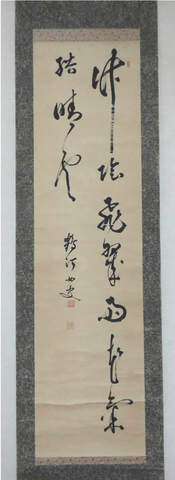 古美術ないとう