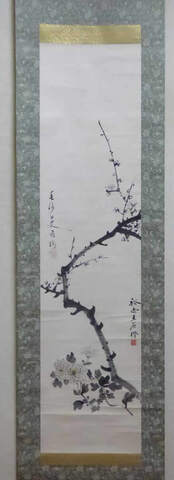 古美術ないとう