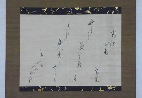 古美術ないとう