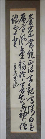 古美術ないとう