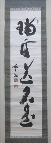 古美術ないとう