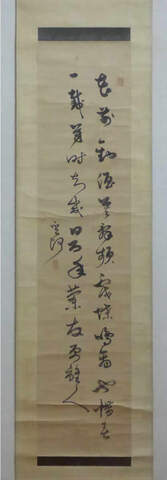 模写/菅茶山/掛軸/名家伝来/AE-54 真作/菅茶山/二行書/七言絶句/掛軸☆宝船☆AJ-760の通販 by 掛軸