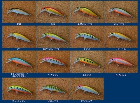 ハンドメイドルアー流9cmヤマトイワナ