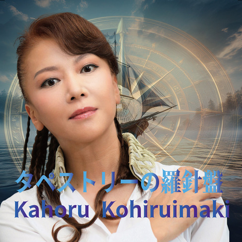 FC限定CD 小比類巻かほる Anniversary Nights 小比類巻かほる ファンクラブ限定CD Anniversary Nights - メルカリ